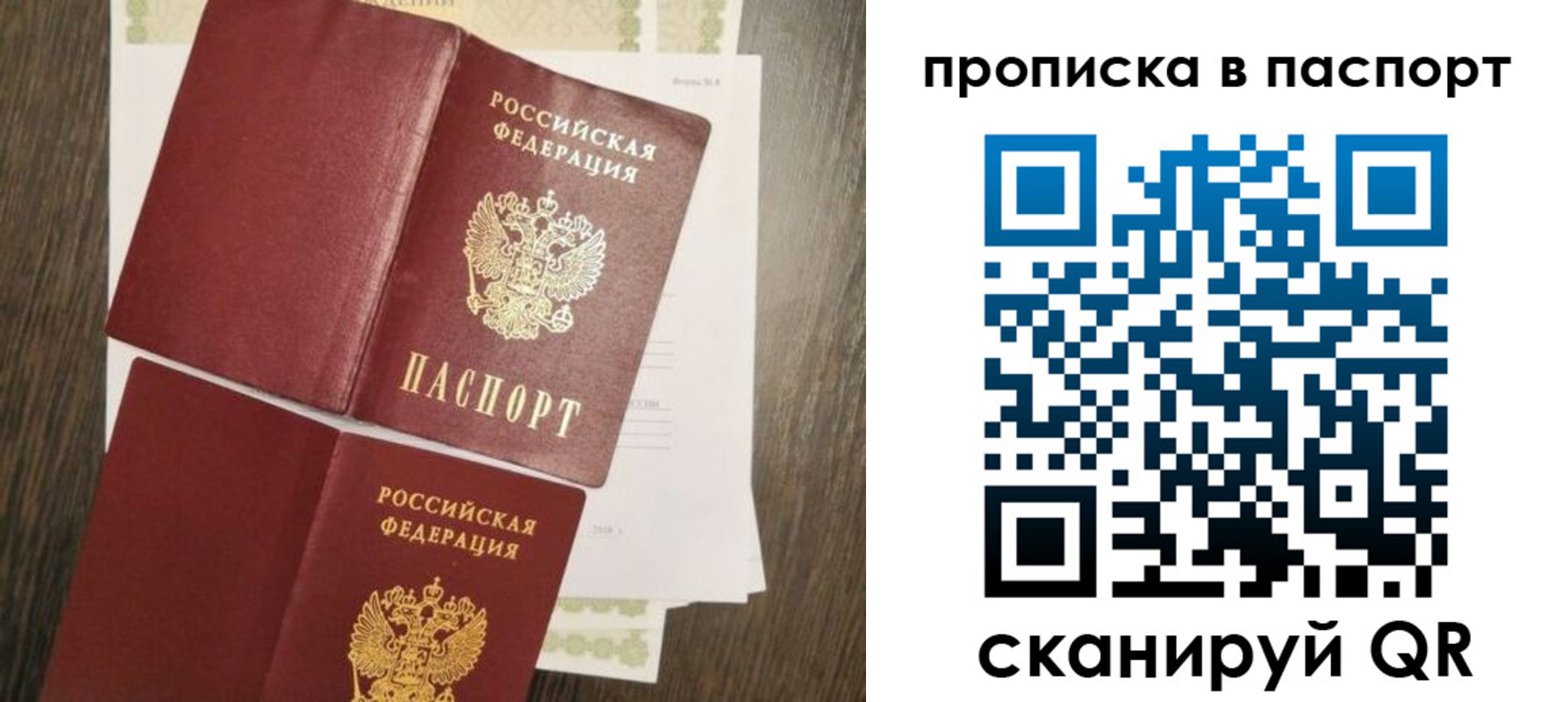 прописка гарантия в Белоярске