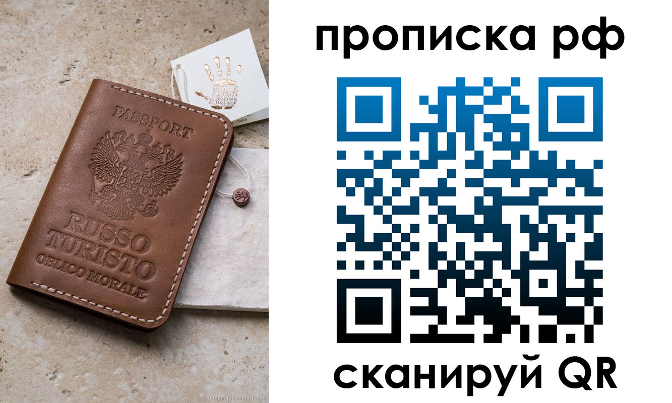 прописка в квартире в Белоярске